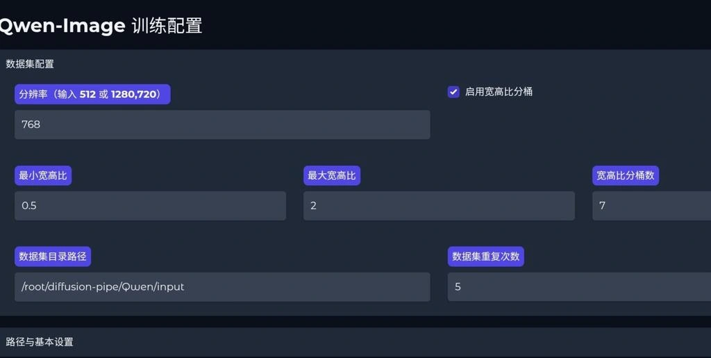 Original training configuration interface